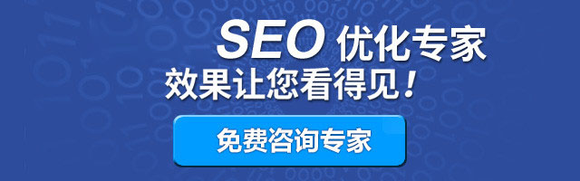 安丘搜索引擎关键词优化，效果让您看得见